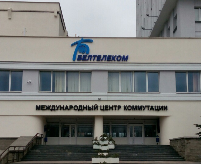 Белтелеком Мозырь Купить Телевизор