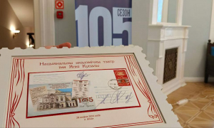 В театре имени Янки Купалы состоялась презентация почтового проекта, приуроченного к открытию 105-го театрального сезона