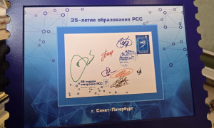 НОВОСТИ ФИЛАТЕЛИИ | В Санкт-Петербурге прошло торжественное гашение памятных почтовых марок